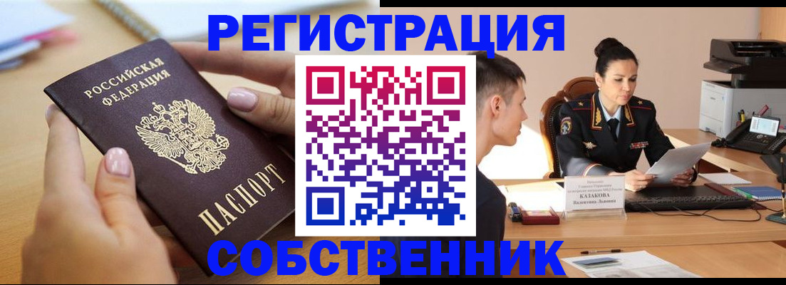 прописка для кредита в Краснокамске