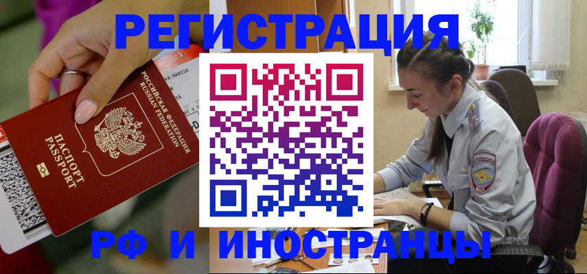 прописка паспорт в Краснокамске