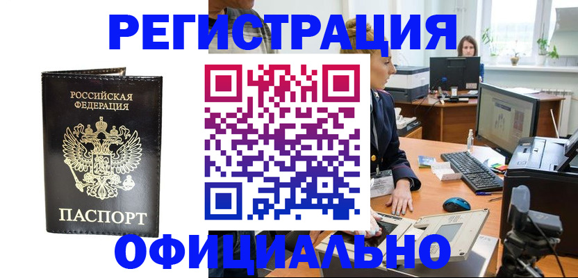 где прописаться в Краснокамске