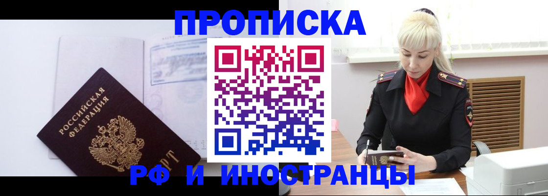 временная регистрация для всех в Краснокамске