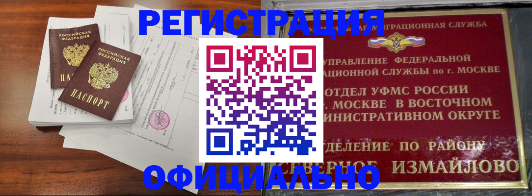 прописка 2025 в Краснокамске