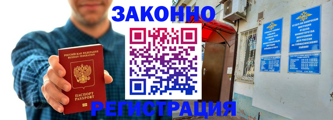 прописка для кредита в Краснокамске